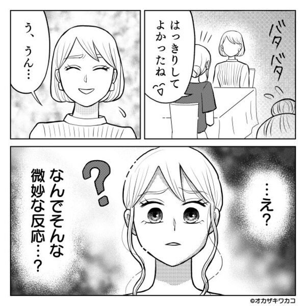 日替わりランチを頼んだのに！？伝票を書き換え、ぼったくる店員。しかし⇒「あの、これ…」他客の行動で、店員「うっ…」
