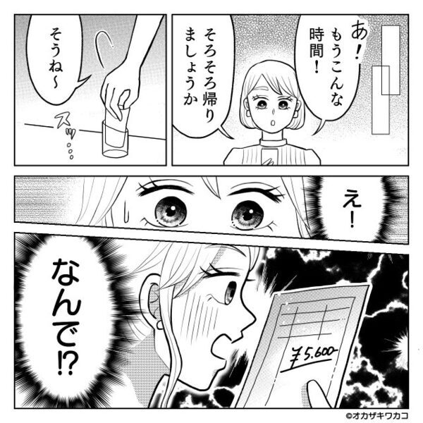 日替わりランチを頼んだのに！？伝票を書き換え、ぼったくる店員。しかし⇒「あの、これ…」他客の行動で、店員「うっ…」