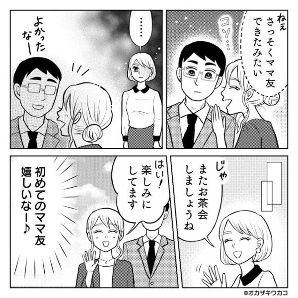 日替わりランチを頼んだのに！？伝票を書き換え、ぼったくる店員。しかし⇒「あの、これ…」他客の行動で、店員「うっ…」