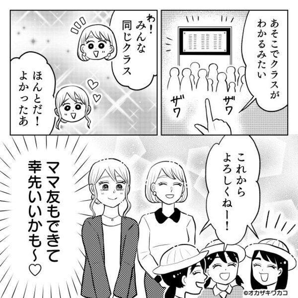 日替わりランチを頼んだのに！？伝票を書き換え、ぼったくる店員。しかし⇒「あの、これ…」他客の行動で、店員「うっ…」