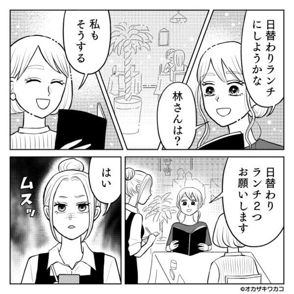 日替わりランチを頼んだのに！？伝票を書き換え、ぼったくる店員。しかし⇒「あの、これ…」他客の行動で、店員「うっ…」