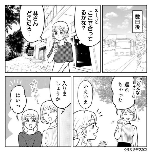 日替わりランチを頼んだのに！？伝票を書き換え、ぼったくる店員。しかし⇒「あの、これ…」他客の行動で、店員「うっ…」