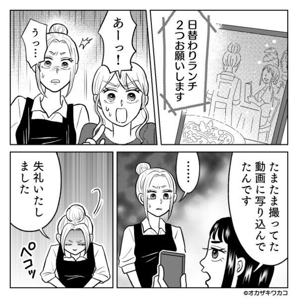 日替わりランチを頼んだのに！？伝票を書き換え、ぼったくる店員。しかし⇒「あの、これ…」他客の行動で、店員「うっ…」