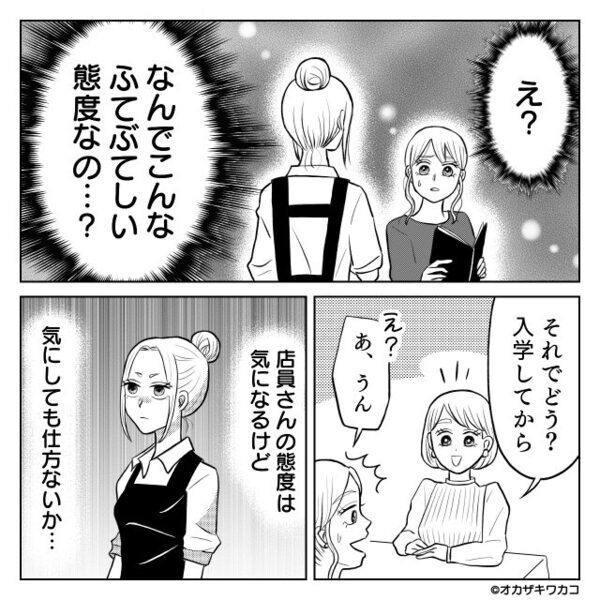 日替わりランチを頼んだのに！？伝票を書き換え、ぼったくる店員。しかし⇒「あの、これ…」他客の行動で、店員「うっ…」
