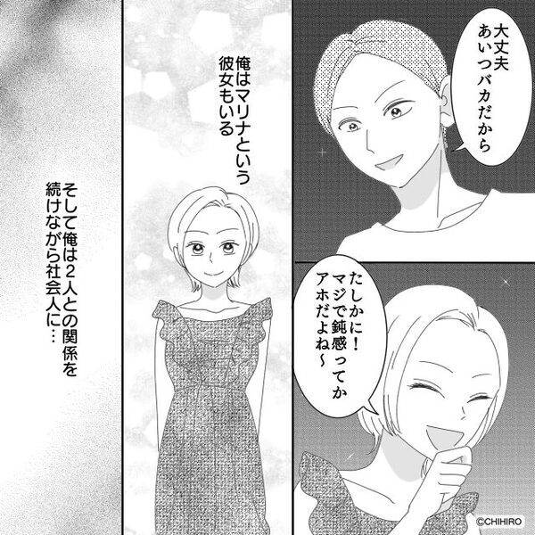 半同棲中の彼♡私が寝ると、布団から抜け出し…？⇒3年間やっていた【気持ち悪い行為】が発覚しゾッ…