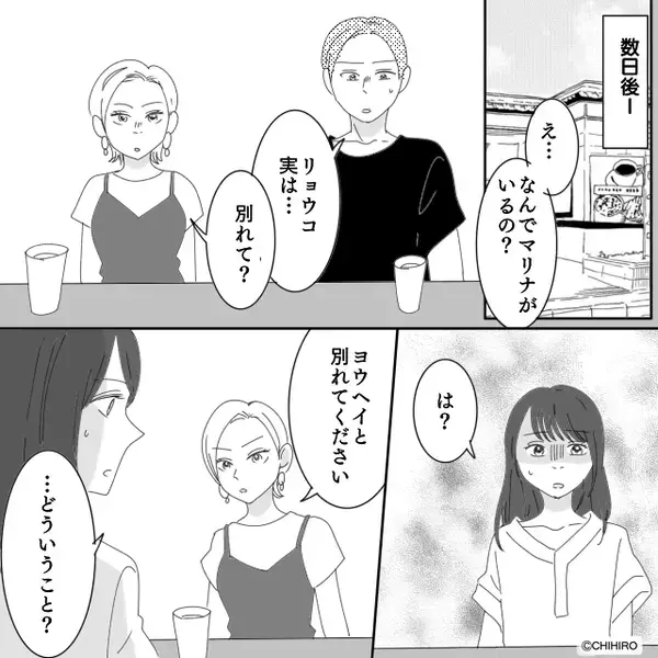 半同棲中の彼♡私が寝ると、布団から抜け出し…？⇒3年間やっていた【気持ち悪い行為】が発覚しゾッ…