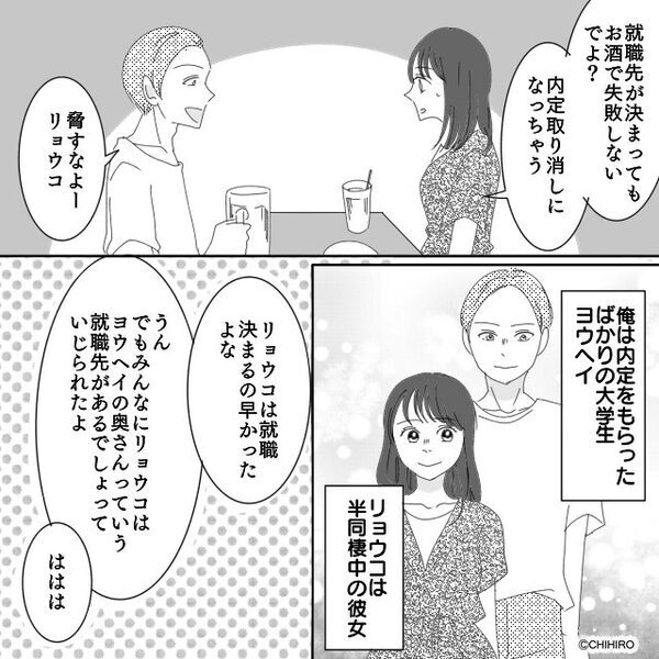 半同棲中の彼♡私が寝ると、布団から抜け出し…？⇒3年間やっていた【気持ち悪い行為】が発覚しゾッ…