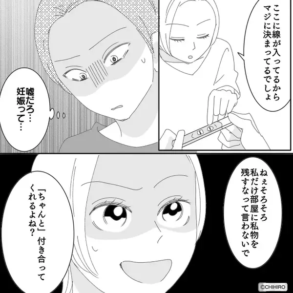 半同棲中の彼♡私が寝ると、布団から抜け出し…？⇒3年間やっていた【気持ち悪い行為】が発覚しゾッ…