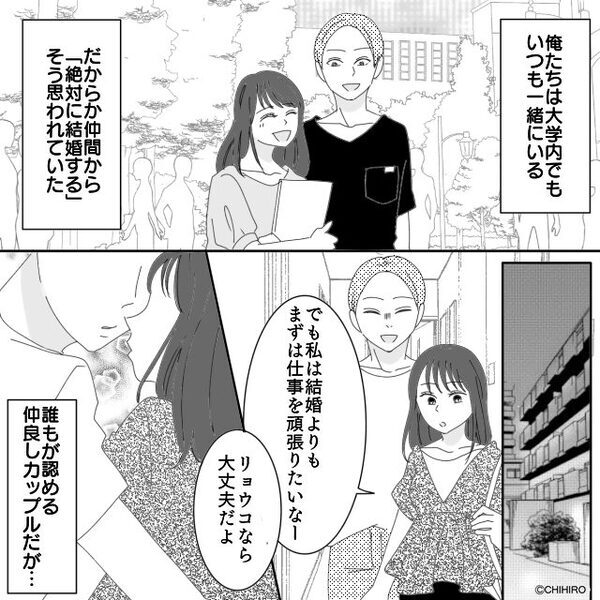 半同棲中の彼♡私が寝ると、布団から抜け出し…？⇒3年間やっていた【気持ち悪い行為】が発覚しゾッ…