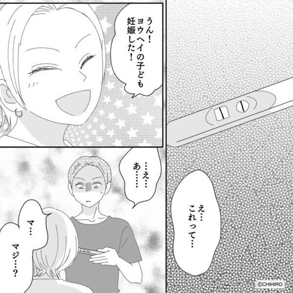 半同棲中の彼♡私が寝ると、布団から抜け出し…？⇒3年間やっていた【気持ち悪い行為】が発覚しゾッ…