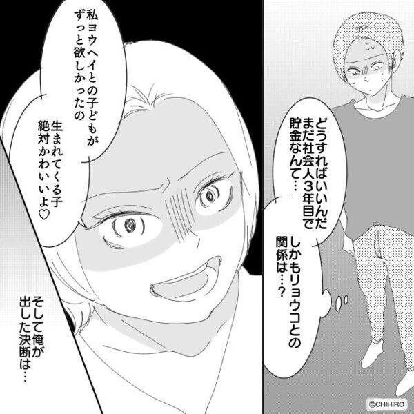 半同棲中の彼♡私が寝ると、布団から抜け出し…？⇒3年間やっていた【気持ち悪い行為】が発覚しゾッ…