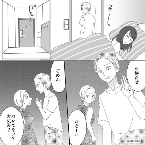 半同棲中の彼♡私が寝ると、布団から抜け出し…？⇒3年間やっていた【気持ち悪い行為】が発覚しゾッ…