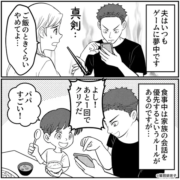 保育園の送迎を頼むと「ムリムリ！」ゲーム優先の夫！？しかし⇒妻の怒りが頂点に…“3日間”の地獄が待っていた話