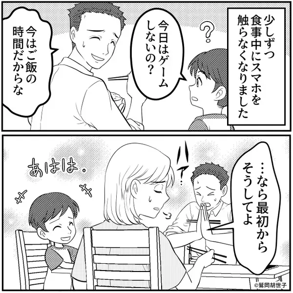 保育園の送迎を頼むと「ムリムリ！」ゲーム優先の夫！？しかし⇒妻の怒りが頂点に…“3日間”の地獄が待っていた話