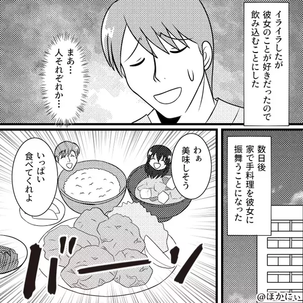 彼が手料理を振る舞うが…彼女「ごめん」半分以上残して謝罪！？⇒その理由を聞き…彼「別れよう」