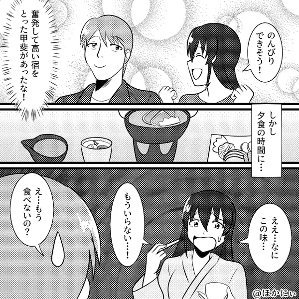 彼が手料理を振る舞うが…彼女「ごめん」半分以上残して謝罪！？⇒その理由を聞き…彼「別れよう」
