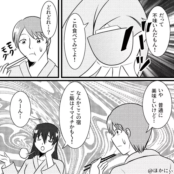 彼が手料理を振る舞うが…彼女「ごめん」半分以上残して謝罪！？⇒その理由を聞き…彼「別れよう」