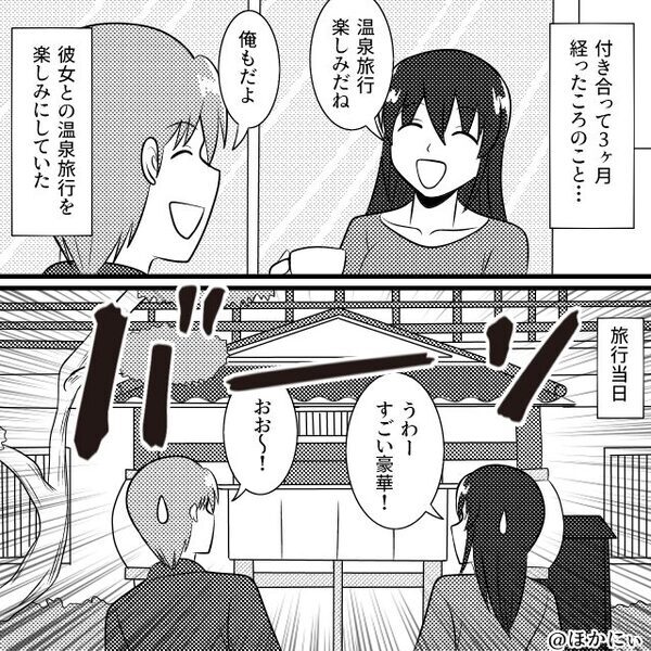 彼が手料理を振る舞うが…彼女「ごめん」半分以上残して謝罪！？⇒その理由を聞き…彼「別れよう」