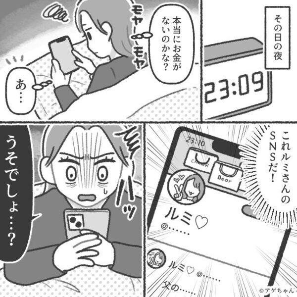「150万円出せますよね？」結婚式代をたかる義妹！？しかし⇒私の【1つの質問】で…義妹の血の気が引いたワケ