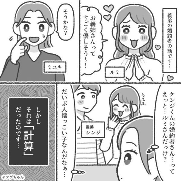 「150万円出せますよね？」結婚式代をたかる義妹！？しかし⇒私の【1つの質問】で…義妹の血の気が引いたワケ