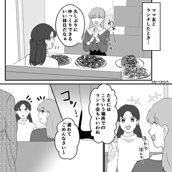 ママ友「低層階住みなのに“1万円”払えるの？（笑）」しかし次の瞬間⇒ママ友が大恥をかいたワケ
