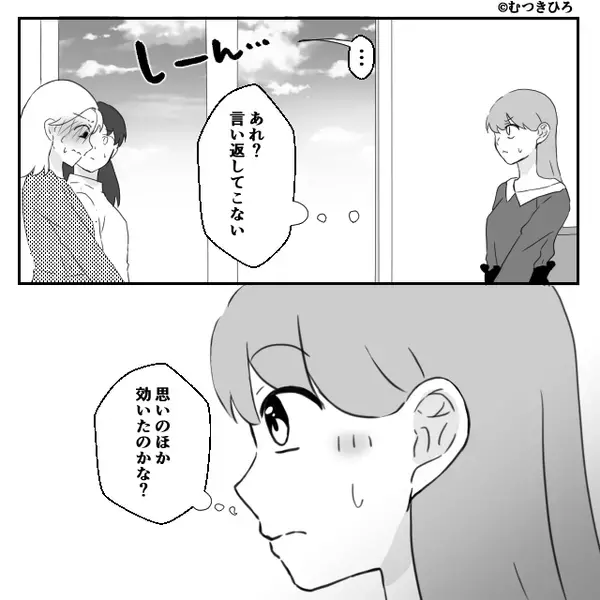 ママ友「低層階住みなのに“1万円”払えるの？（笑）」しかし次の瞬間⇒ママ友が大恥をかいたワケ