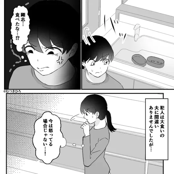 息子の遠足弁当を食い尽くした夫！？しかし数時間後⇒「あれ…」夫の顔から血の気が引いたワケ