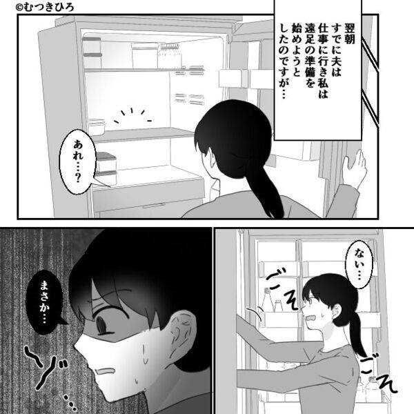 息子の遠足弁当を食い尽くした夫！？しかし数時間後⇒「あれ…」夫の顔から血の気が引いたワケ