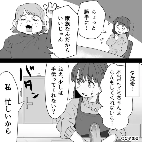 空港で…「足手まとい！消えて！」嫁を突き飛ばす義妹！？しかし夫「“行こう”か」次の瞬間の行動で⇒義妹は地獄に！？