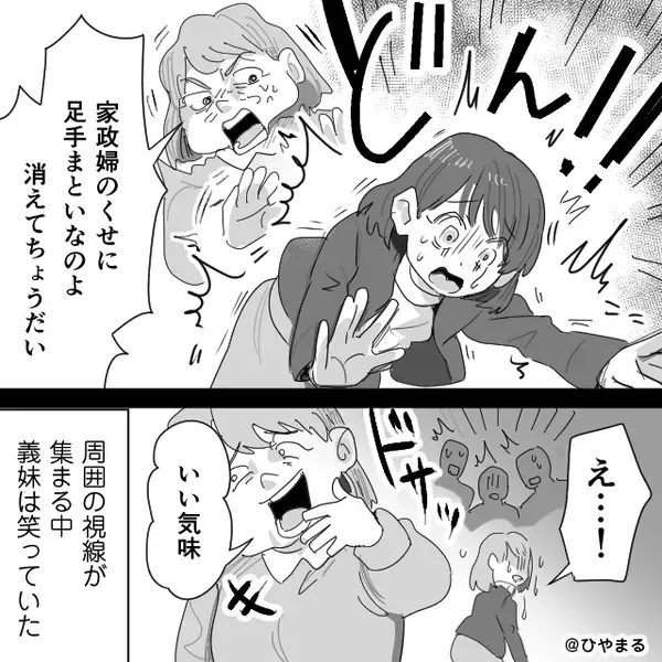 空港で…「足手まとい！消えて！」嫁を突き飛ばす義妹！？しかし夫「“行こう”か」次の瞬間の行動で⇒義妹は地獄に！？