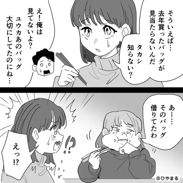 空港で…「足手まとい！消えて！」嫁を突き飛ばす義妹！？しかし夫「“行こう”か」次の瞬間の行動で⇒義妹は地獄に！？
