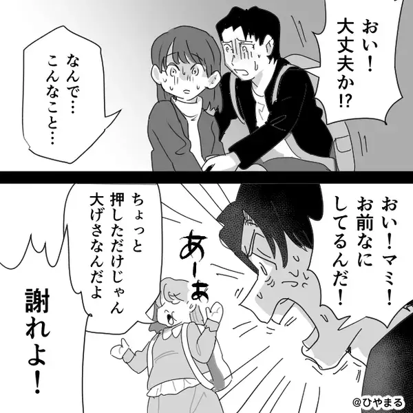空港で…「足手まとい！消えて！」嫁を突き飛ばす義妹！？しかし夫「“行こう”か」次の瞬間の行動で⇒義妹は地獄に！？