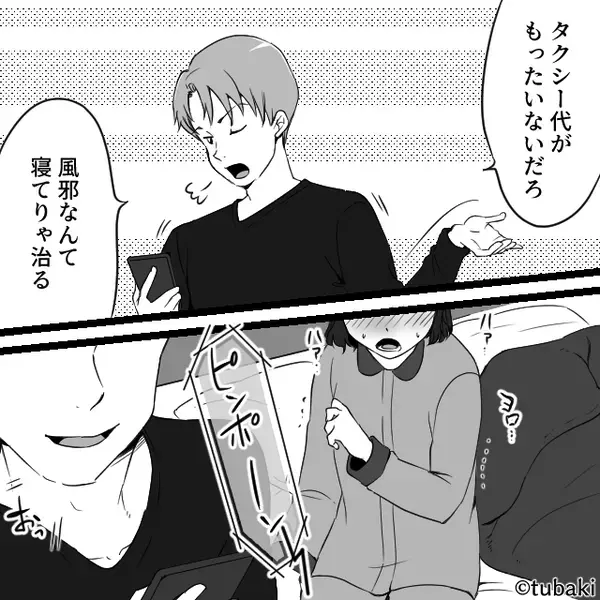 【妊娠中の高熱】を軽視「寝て治せ！」妻を放置した夫。しかし⇒発見した姉「…！？」妻の姿にゾッとしたワケ