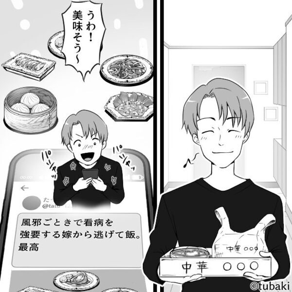 【妊娠中の高熱】を軽視「寝て治せ！」妻を放置した夫。しかし⇒発見した姉「…！？」妻の姿にゾッとしたワケ
