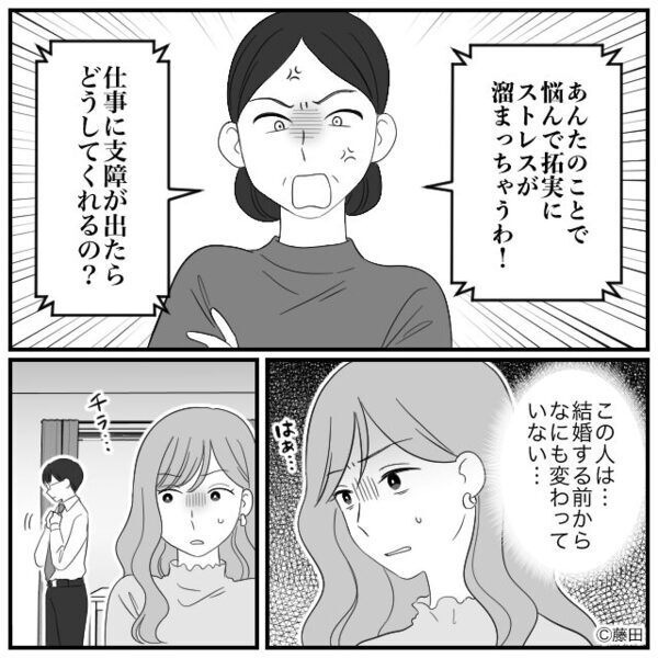 “離婚を迫る”義母が我が家に押しかけ！？インターホン越しに怒鳴るも⇒その声は、夫にも聞こえていて…！？