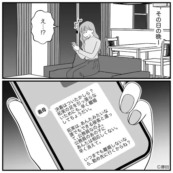 “離婚を迫る”義母が我が家に押しかけ！？インターホン越しに怒鳴るも⇒その声は、夫にも聞こえていて…！？