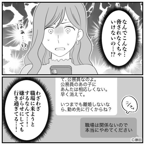 “離婚を迫る”義母が我が家に押しかけ！？インターホン越しに怒鳴るも⇒その声は、夫にも聞こえていて…！？