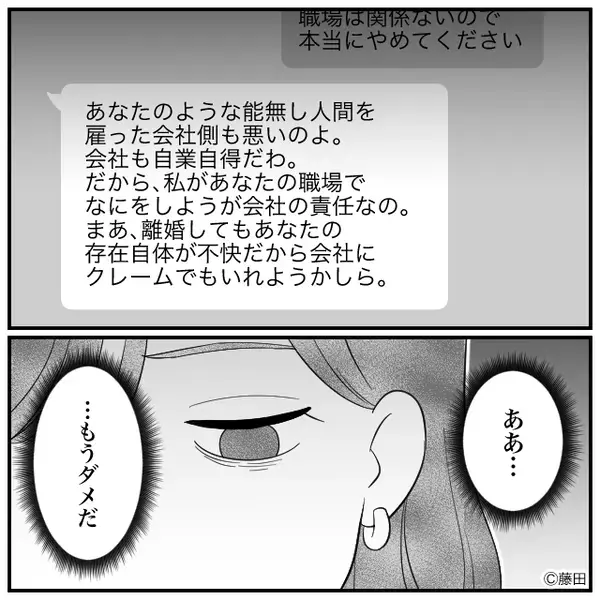 “離婚を迫る”義母が我が家に押しかけ！？インターホン越しに怒鳴るも⇒その声は、夫にも聞こえていて…！？