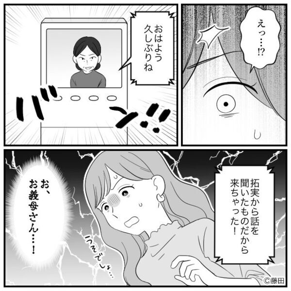 “離婚を迫る”義母が我が家に押しかけ！？インターホン越しに怒鳴るも⇒その声は、夫にも聞こえていて…！？