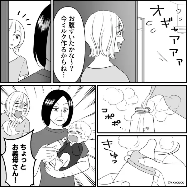 我が子の口に【熱湯のミルク】を流し込む義母！？しかし⇒「なにしてんだ！」夫の咄嗟の行動で…義母の方が絶望！？