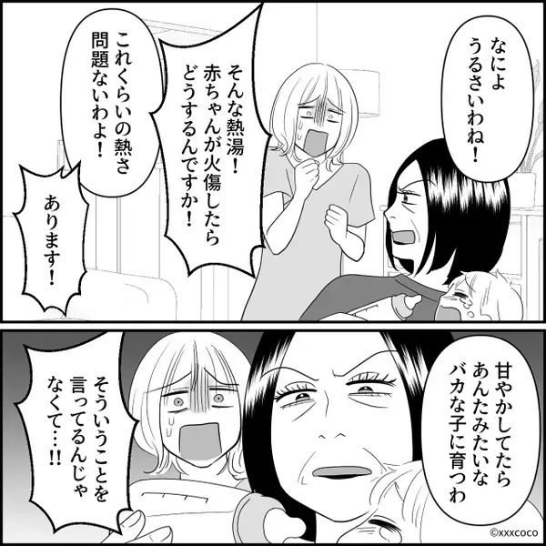 我が子の口に【熱湯のミルク】を流し込む義母！？しかし⇒「なにしてんだ！」夫の咄嗟の行動で…義母の方が絶望！？