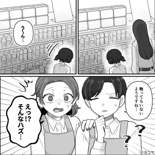 娘を【万引き犯】扱いし怒鳴る店員！？妻「本社に連絡を」しかし⇒夫「こんなこと言いたくないけどさ…」
