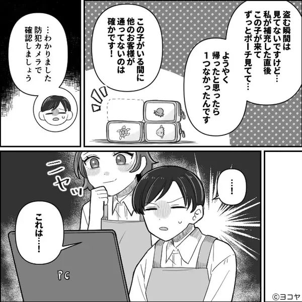 娘を【万引き犯】扱いし怒鳴る店員！？妻「本社に連絡を」しかし⇒夫「こんなこと言いたくないけどさ…」