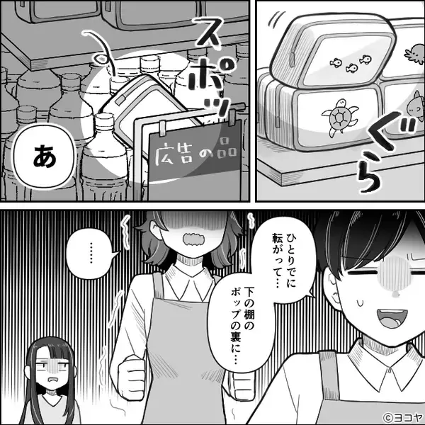 娘を【万引き犯】扱いし怒鳴る店員！？妻「本社に連絡を」しかし⇒夫「こんなこと言いたくないけどさ…」