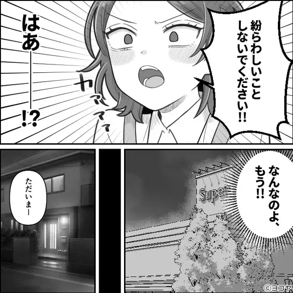 娘を【万引き犯】扱いし怒鳴る店員！？妻「本社に連絡を」しかし⇒夫「こんなこと言いたくないけどさ…」