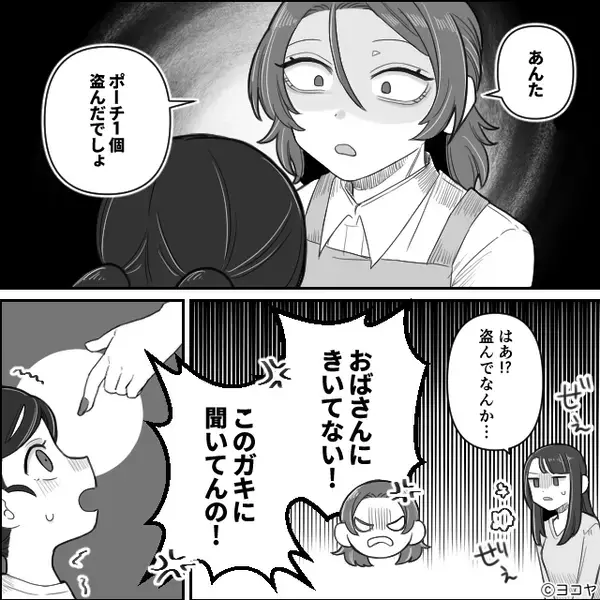 娘を【万引き犯】扱いし怒鳴る店員！？妻「本社に連絡を」しかし⇒夫「こんなこと言いたくないけどさ…」
