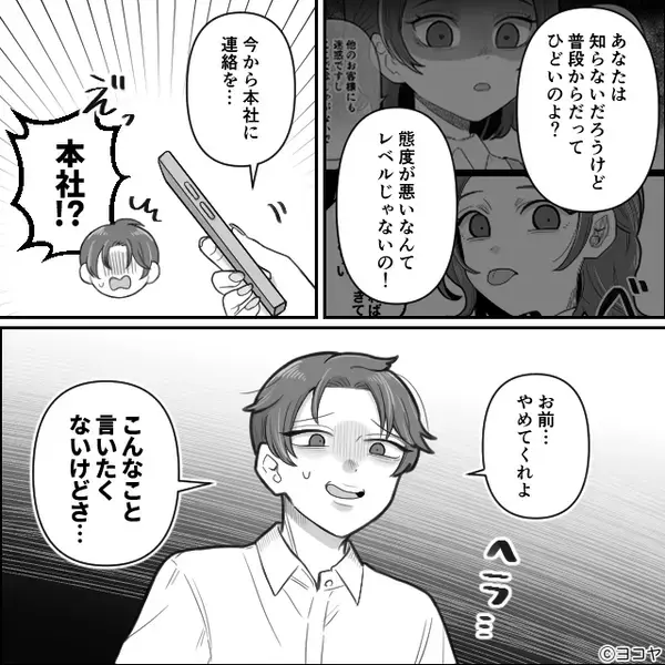 娘を【万引き犯】扱いし怒鳴る店員！？妻「本社に連絡を」しかし⇒夫「こんなこと言いたくないけどさ…」