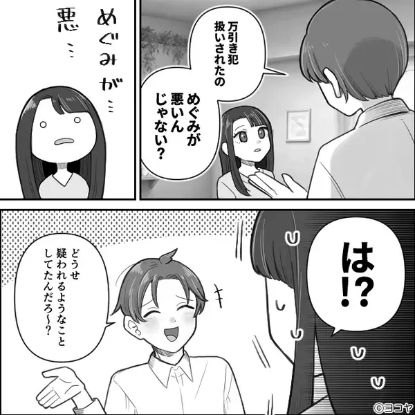 娘を【万引き犯】扱いし怒鳴る店員！？妻「本社に連絡を」しかし⇒夫「こんなこと言いたくないけどさ…」