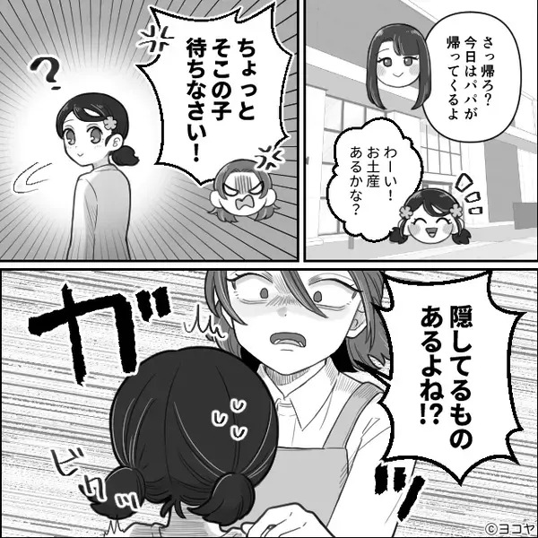 娘を【万引き犯】扱いし怒鳴る店員！？妻「本社に連絡を」しかし⇒夫「こんなこと言いたくないけどさ…」