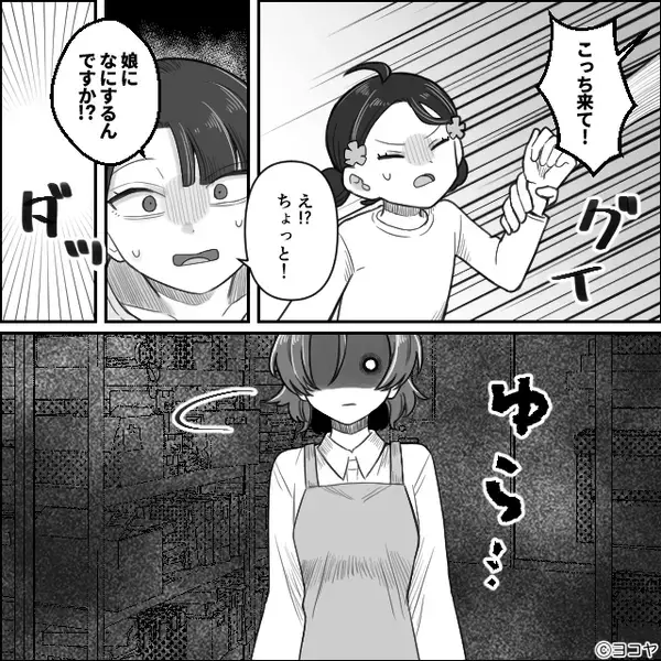 娘を【万引き犯】扱いし怒鳴る店員！？妻「本社に連絡を」しかし⇒夫「こんなこと言いたくないけどさ…」